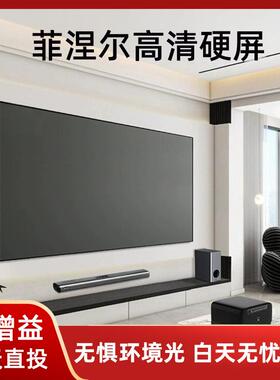 菲涅尔抗光幕布100/120寸16:9一体画框幕家庭影院家用壁挂投影幕