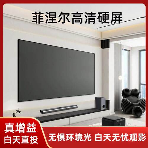 菲涅尔抗光幕布100/120寸16:9一体画框幕家庭影院家用壁挂投影幕