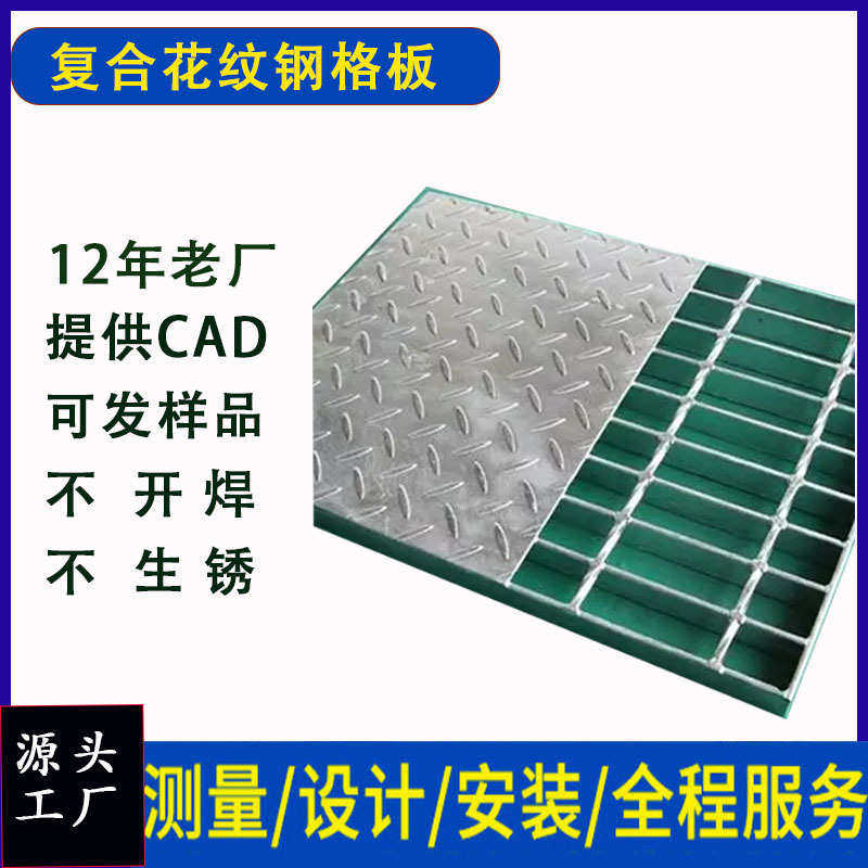 锯齿复合锅炉厂压焊碳钢防滑钢格栅油田电厂平台踏步板镀锌钢格板,基础建材,排水沟槽/盖板,淘宝优惠券,粉丝福利购,淘宝优惠卷