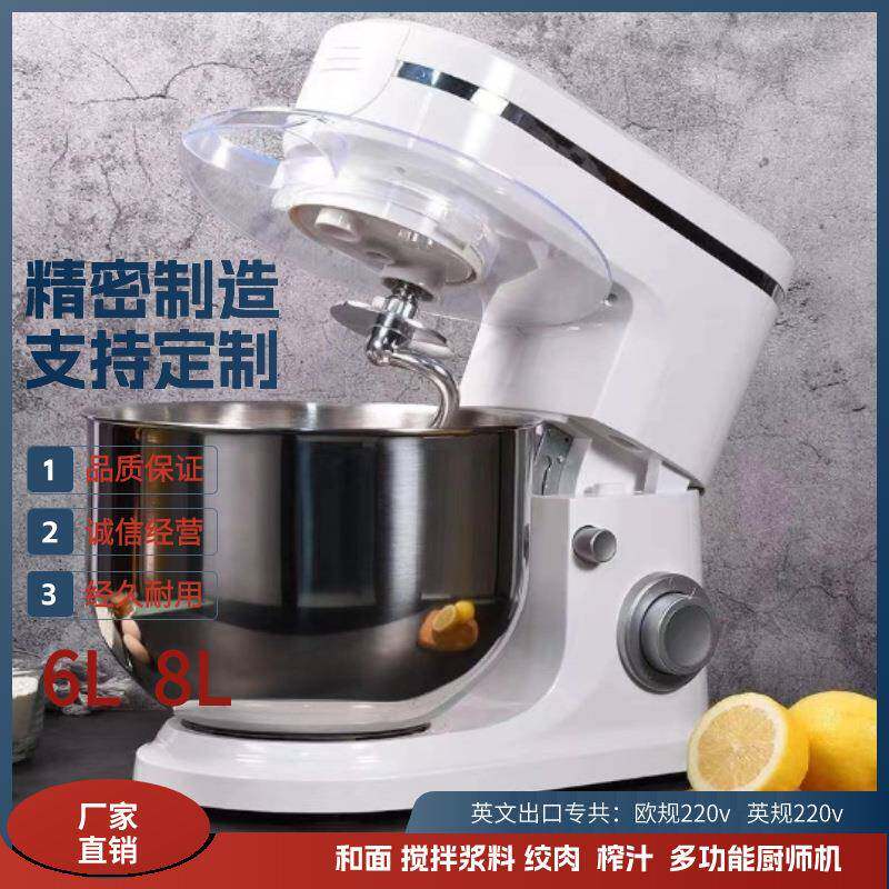 跨境台式打蛋器电动家用多功能厨师机小型搅拌浆料和面绞肉榨汁机