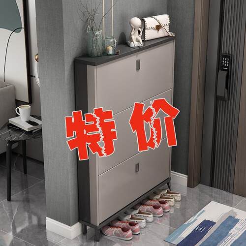 鞋柜家用门口2025新款爆款高档超薄翻斗收纳柜一体靠墙入户门小窄