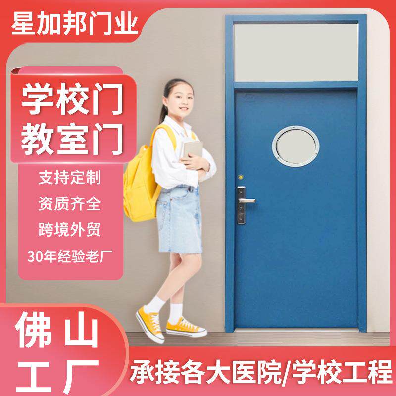 佛山免烤漆钢质教室门厂幼儿园学校门铁皮门宿舍室内门安全防盗