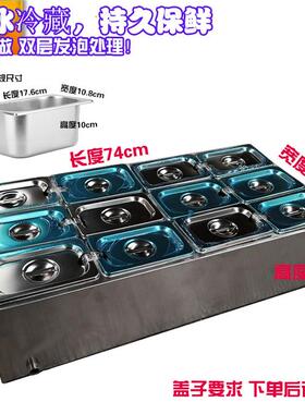 奶茶储冰槽不锈钢盒子保温冷藏果酱分格调料台沙拉发泡加冰保鲜盆