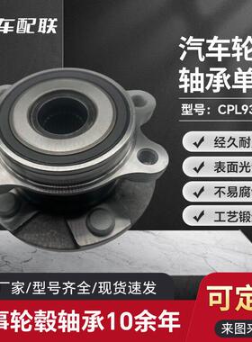 卡罗拉轮毂单元（前轮） 43550-42010/43550-02010/43550-02050