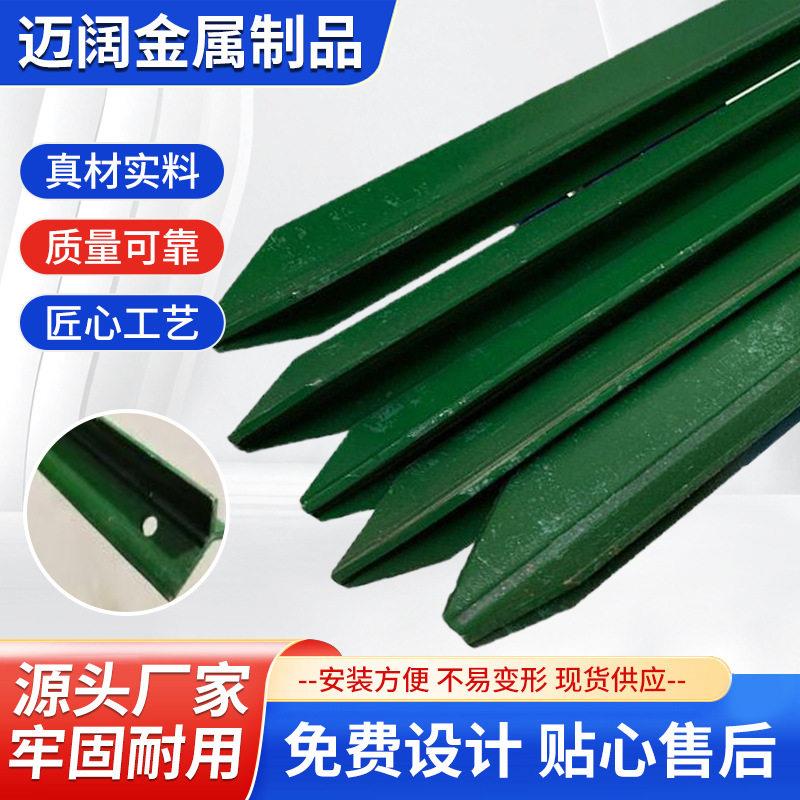 三角铁实心立柱铁丝网围栏杆防锈牛栏网柱Y型柱铁尖头柱养殖户外