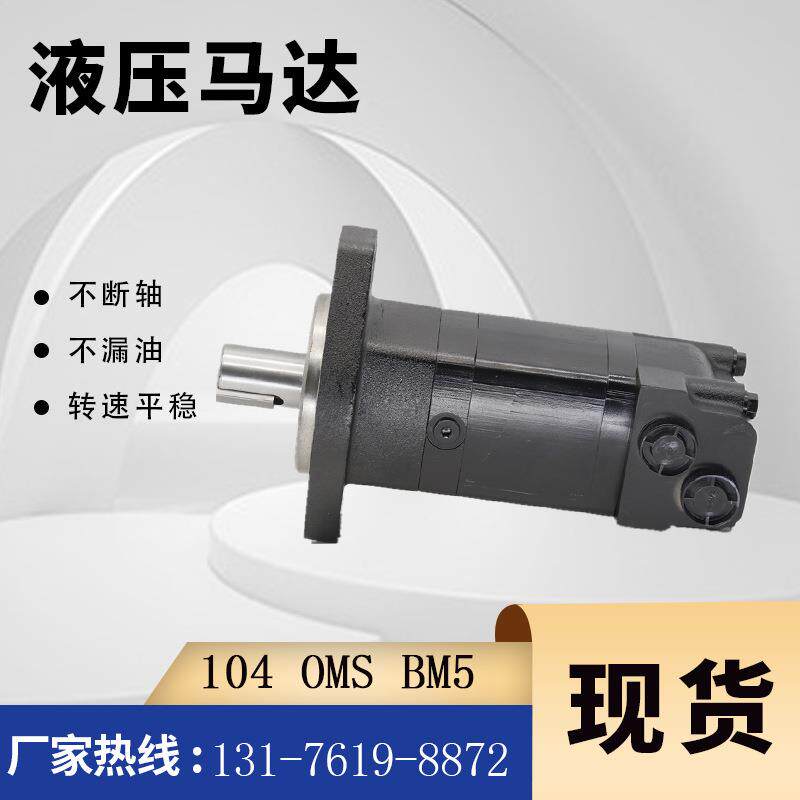 伊-顿104-1205-0106摆线马达041206-006大止系口马BVI达2000列油