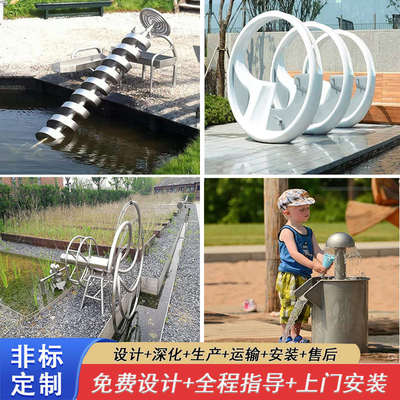 户外阿基米德取水器儿童互动喷泉踩水车压水井玩水无动力游乐设备