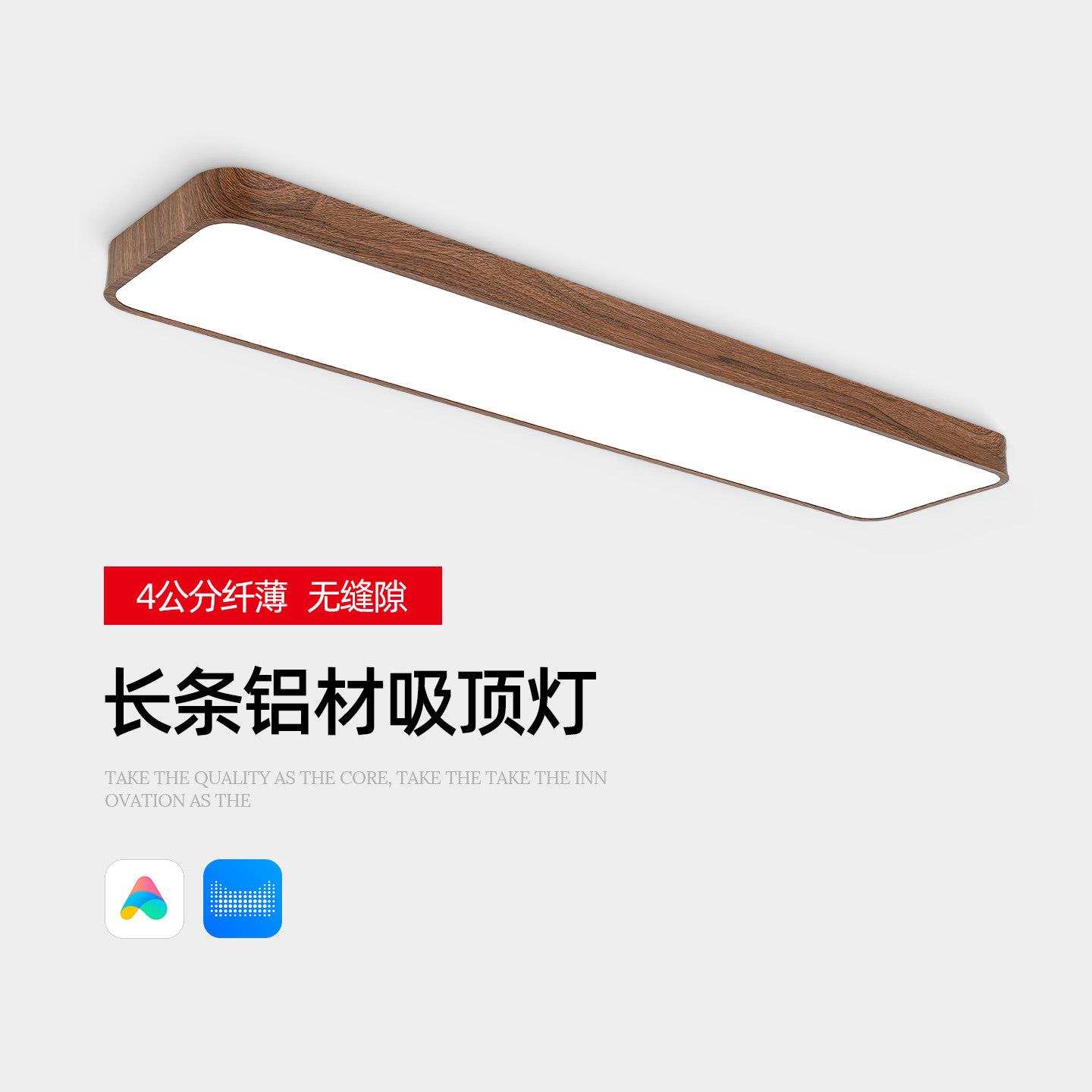 胡桃木纹长条灯LED吸顶灯阳台走廊过道厨房超薄玄关灯超亮中古风