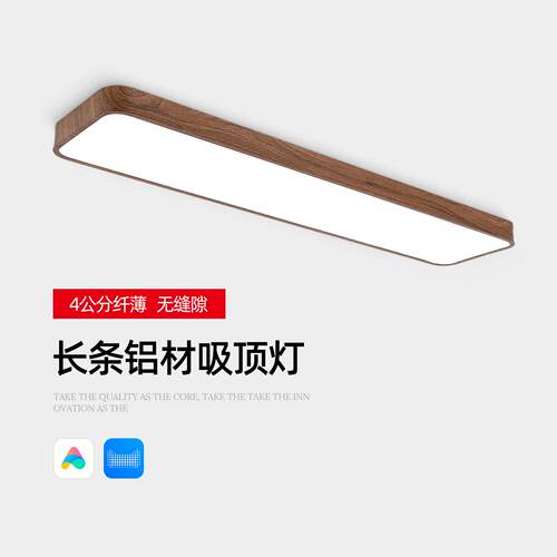 胡桃木纹长条灯LED吸顶灯阳台走廊过道厨房超薄玄关灯超亮中古风