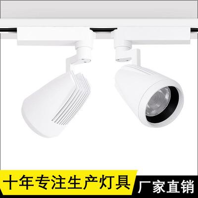 服装店射灯led轨道灯30W35W吸顶聚光灯COB明装导轨灯商场照明灯