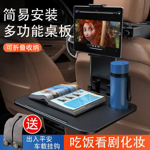 汽车后排座椅小桌板折叠车载餐桌车用车上吃饭化妆桌电脑支架桌子
