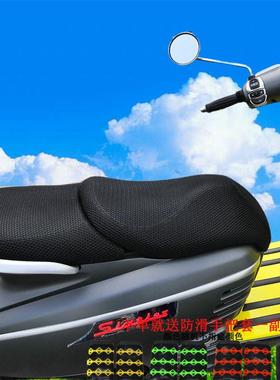 适用龙嘉维多利亚300150踏板机车专用3D隔热透气通风坐垫网套