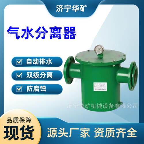 DN15矿用气水分离过滤器自动排水腐蚀环境气水分离过滤器