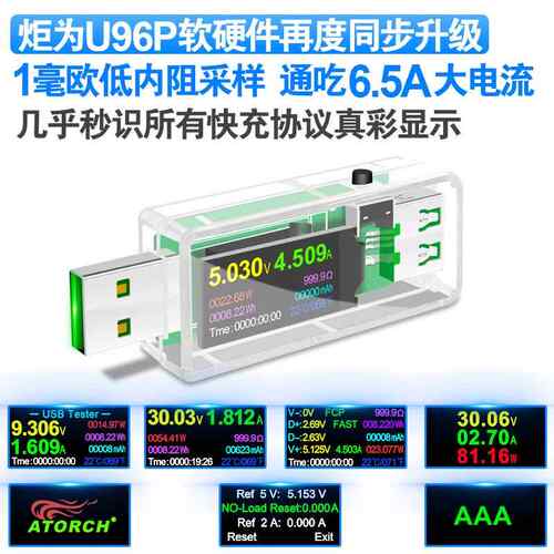 正品炬为试U96手机充电器usb检器测直流电压电流表P移动电源容量