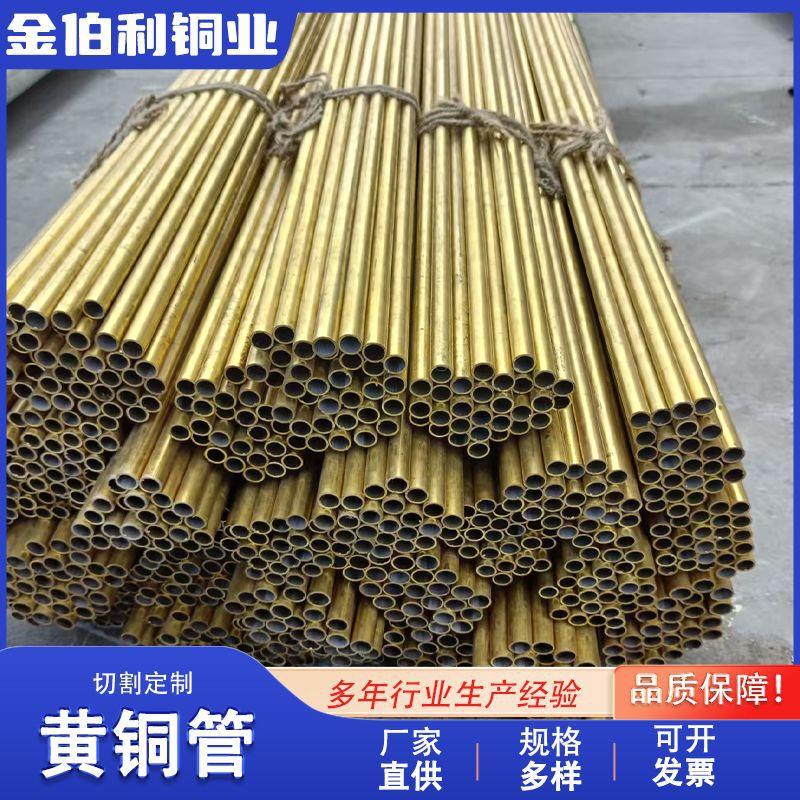 厚壁国标大口径H62黄铜管供热管道用铜管 空心锡青黄铜管切割