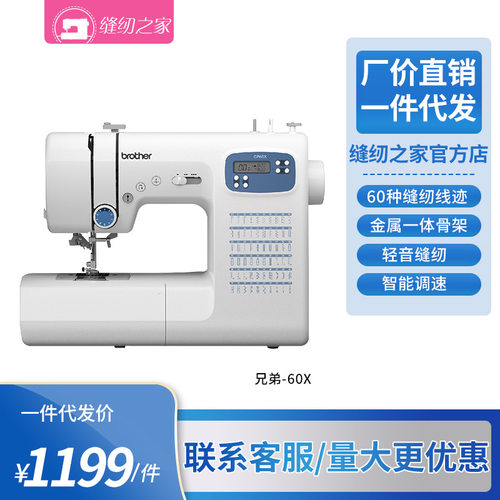 日本兄弟家用缝纫机GP60X电子台式多功能带锁边小型吃厚
