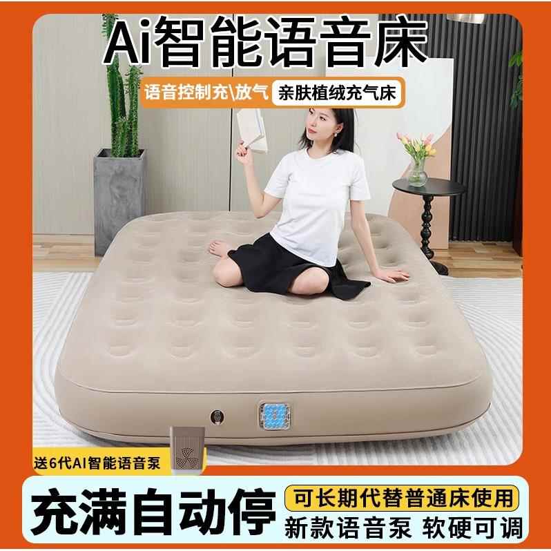 工厂现货家用ai语音充气床单人双人户外露营打地铺帐篷气垫床床垫