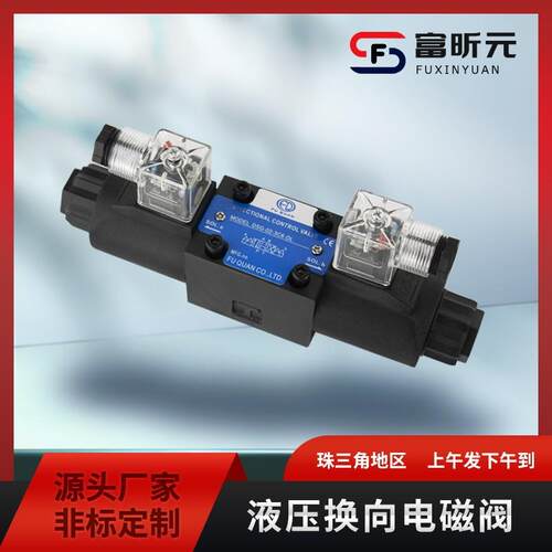 油研型液压阀换向阀DSG02-2B2 2B3 3C2 3C3 60 220V24V双向电磁阀