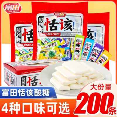 富田活该恬该水果味软糖酸糖盒装小时候的糖果怀旧食品儿童小零食