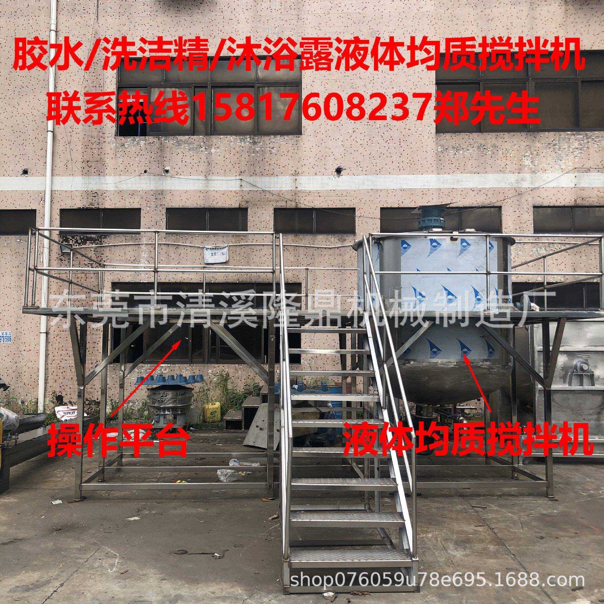 5吨洗洁精搅拌罐洗洁精洗衣液搅拌机洗洁精洗衣液生产设备河北