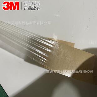 Z轴导电异方性导电膜导电胶 3M9703无基材导电双面胶带柔性线路版