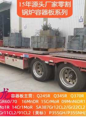 P265GH压力容器板P355GH切割p235gh耐高温锅炉板 EN10028标准现货