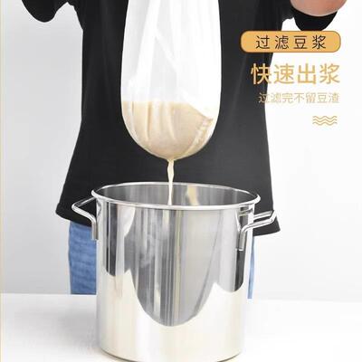 Large Soy Milk Filtering Bag, Ultra-fine Residue Filter Bag,