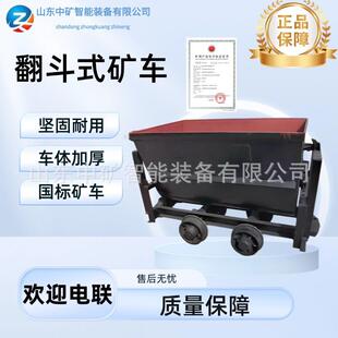 矿用翻斗式矿车 加厚材质巷道输送翻斗式矿车 抗冲击翻斗式矿车
