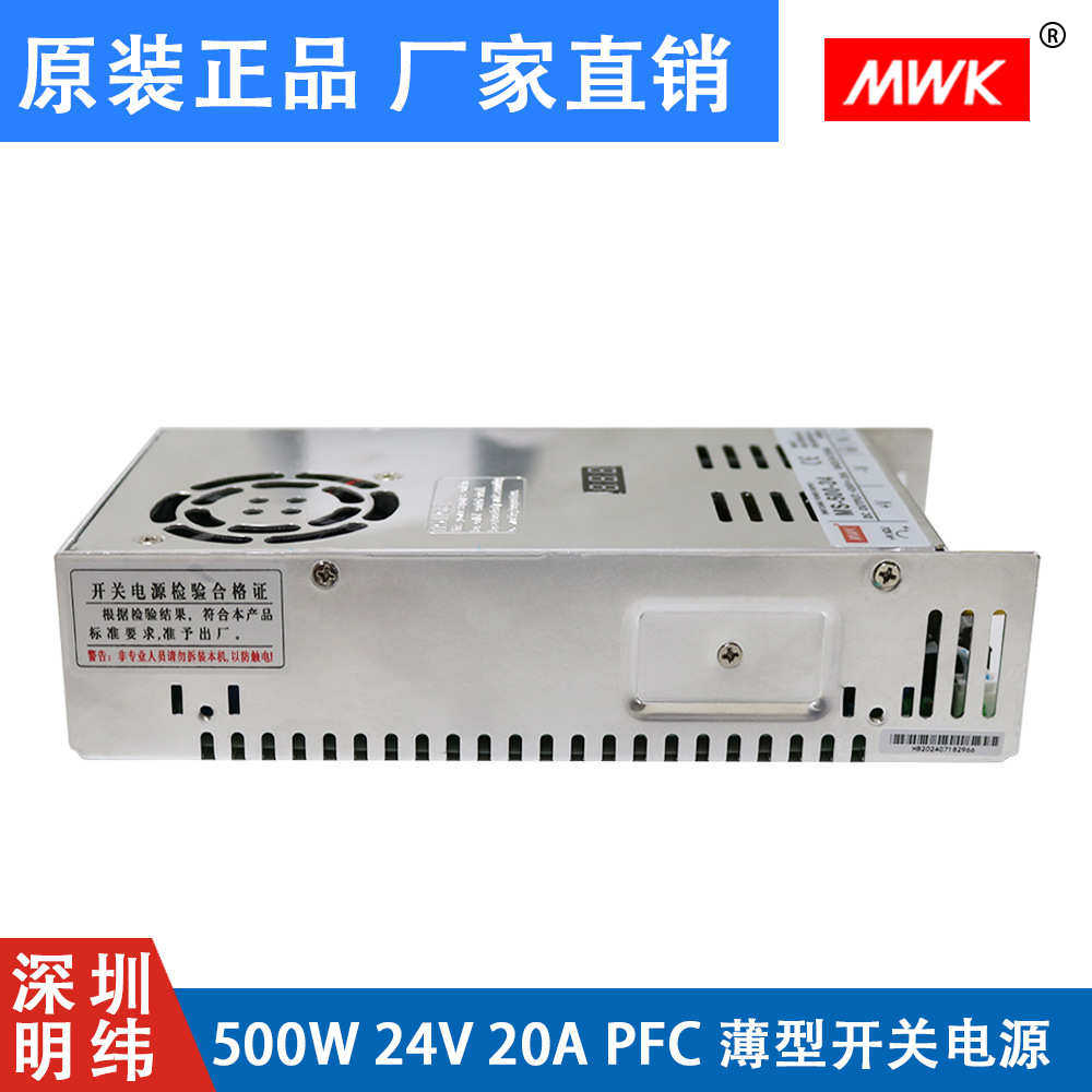 深圳明纬500W数显可调压直流开关电源0-5V12V24V36V48V