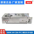 深圳明纬500W数显可调压直流开关电源0 5V12V24V36V48V