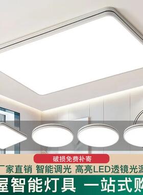吸顶灯led超薄家居全光谱卧室灯现代简约客厅全屋超亮组合圆形