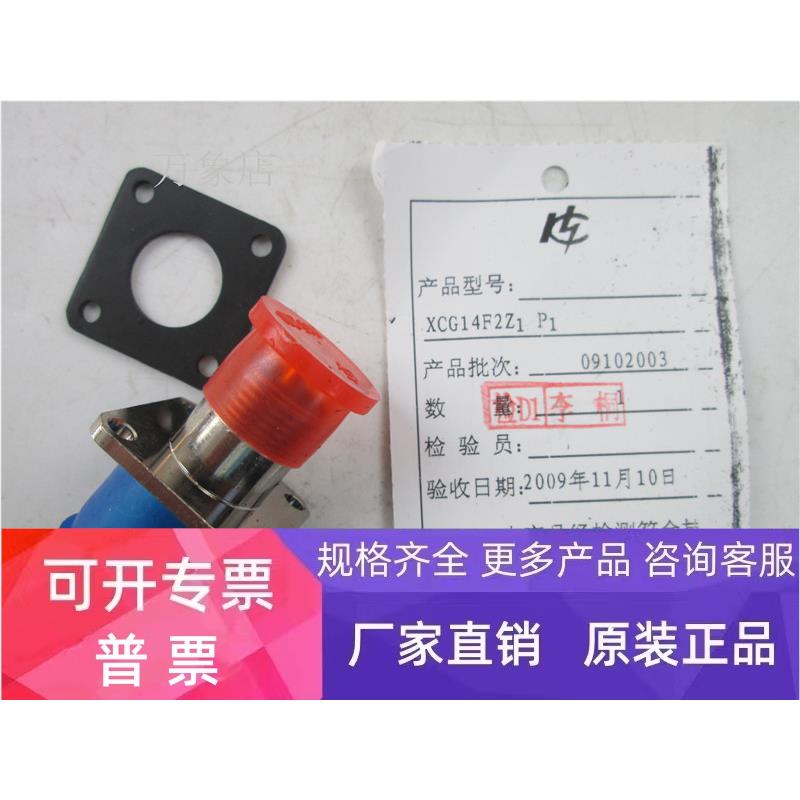 XCG14F2Z1P1 圆形连接器 航空插头插座 实物拍摄