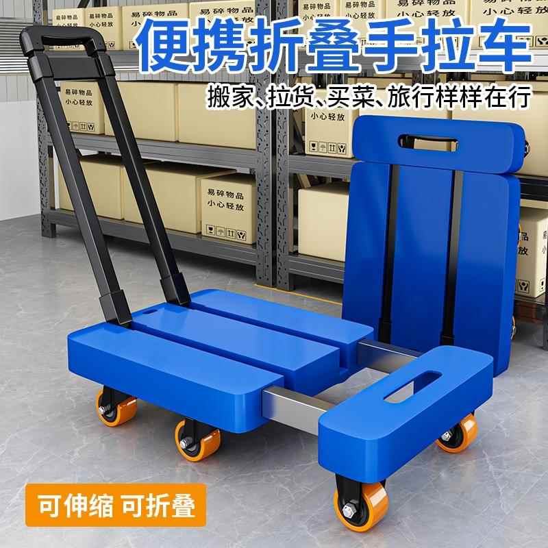 小推车折叠便携伸缩手拉车拉杆车家用平板手推车搬运车拉货小拖车