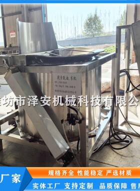 油炸花生米脱油机蚕豆甩油机高速离心式脱油机