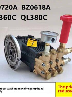 黑猫Bz0720A清洗机Bz0618A洗车机Ql380C高压泵头Ql360C三缸柱塞水
