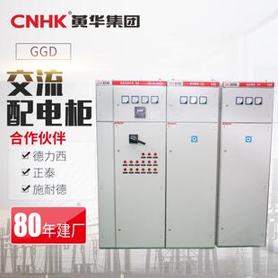 黄华集团GGD交流配电柜低压配电开关柜金属装移开式厂家直供