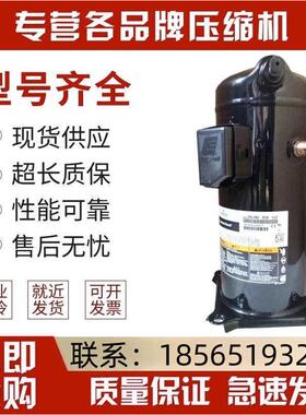 ZB45KOE-TF5-558  ZB48KQE-TF5-558适用于谷轮冷库压缩机三相220V