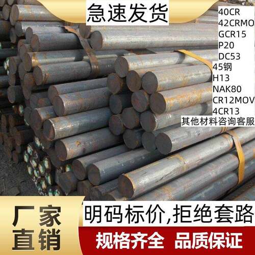 20Cr 20CrMo 35CrMo光圆 20CrMnTi 40Cr 42CrMo 调质圆棒 60Si2Mn