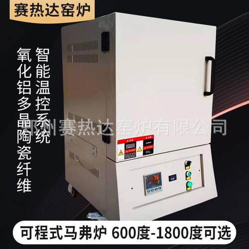 炉膛尺寸100-100-100mm马弗炉高温电阻炉小型实验室电炉