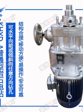 山东生产KHYD110A型矿用隔爆电动变速岩石钻机岩石电钻岩石钻机
