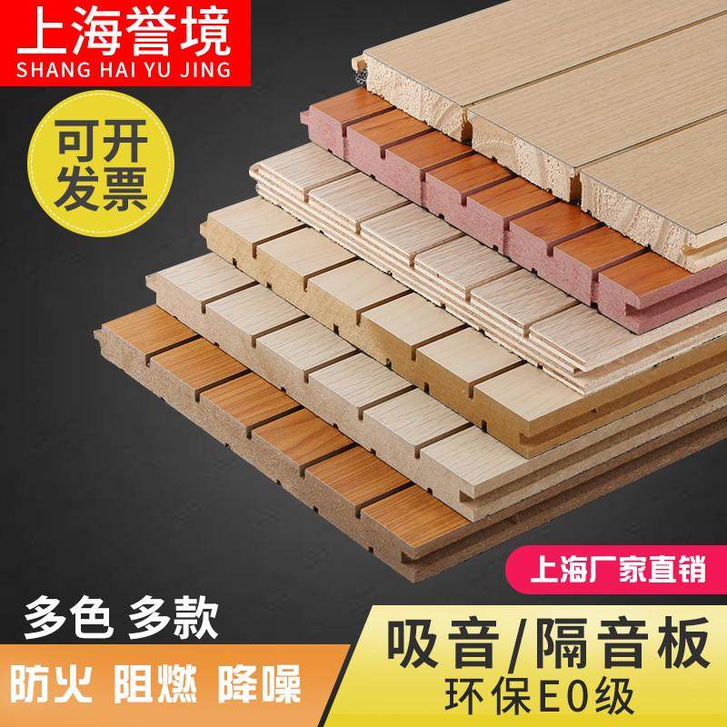 陶铝吸音板防火阻燃隔音板 会议室办公室木质吸音板室内隔音材料,基础建材,门/墙/窗隔音贴,淘宝优惠券,粉丝福利购,淘宝优惠卷
