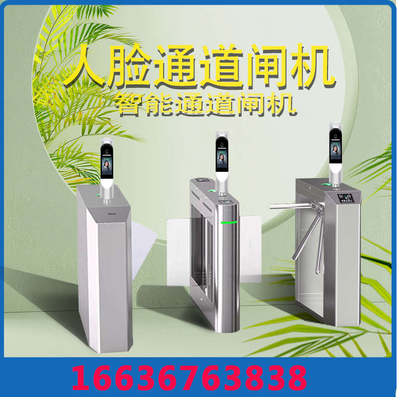 人行通道电子哨兵翼闸挡板三辊闸全高转闸门禁一体机幼儿园闸机