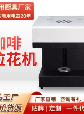 咖啡拉花机商用彩色食品蛋糕点心啤酒马卡龙奶茶泡厂家直销