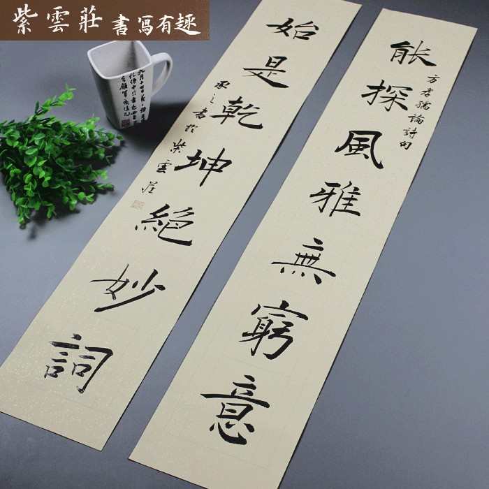 七言蜡染笺宣纸对联仿古毛笔书法专用半生半熟作品纸书房联格子