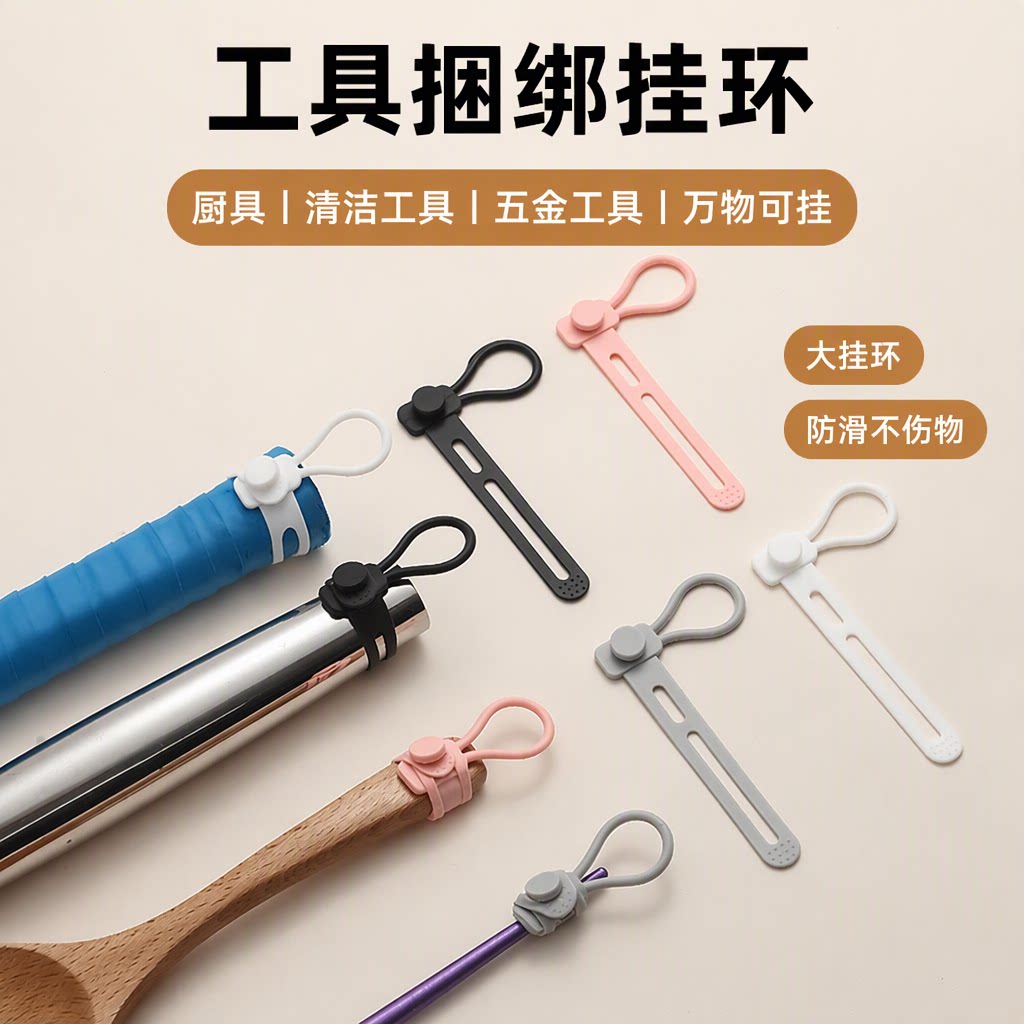 硅胶大挂环多用途挂钩厨具清洁工具手柄悬挂收纳防滑无损捆扎套环