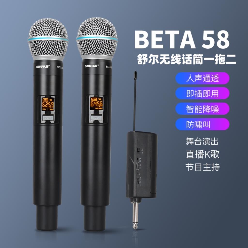 SHURE/舒尔BETA58A无线麦克风一拖二手持K歌直播会议主持万能话筒