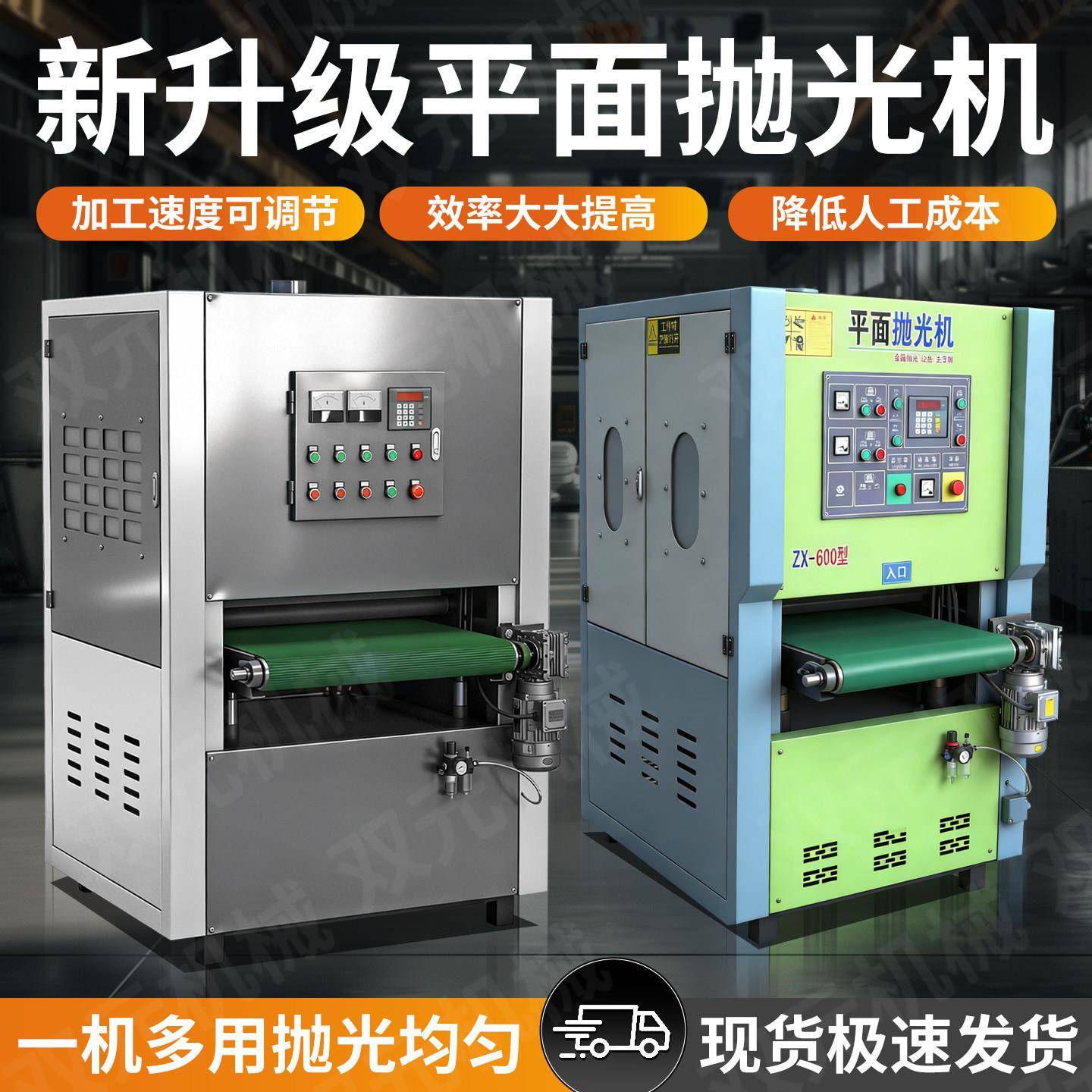 金属平面抛光机全自动小型台式铝板去毛刺除锈拉丝机砂光机新升级
