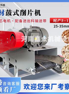 鼓式木材削片机大型可移动喷出料盘式柴油树枝竹子杂木切片粉碎