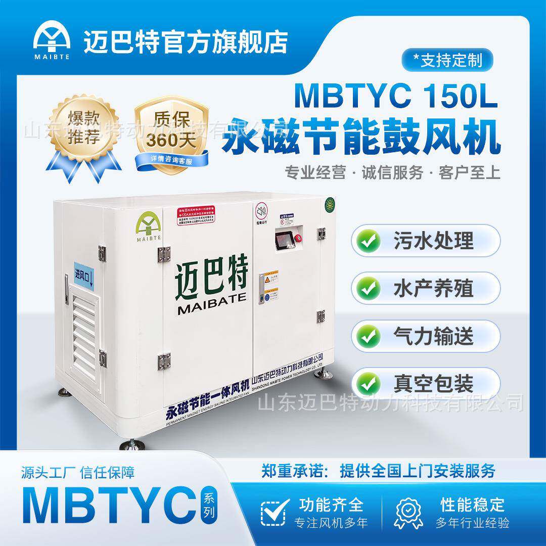 永磁节能一体式罗茨鼓风机曝气节能污水处理低噪音气力输送风机