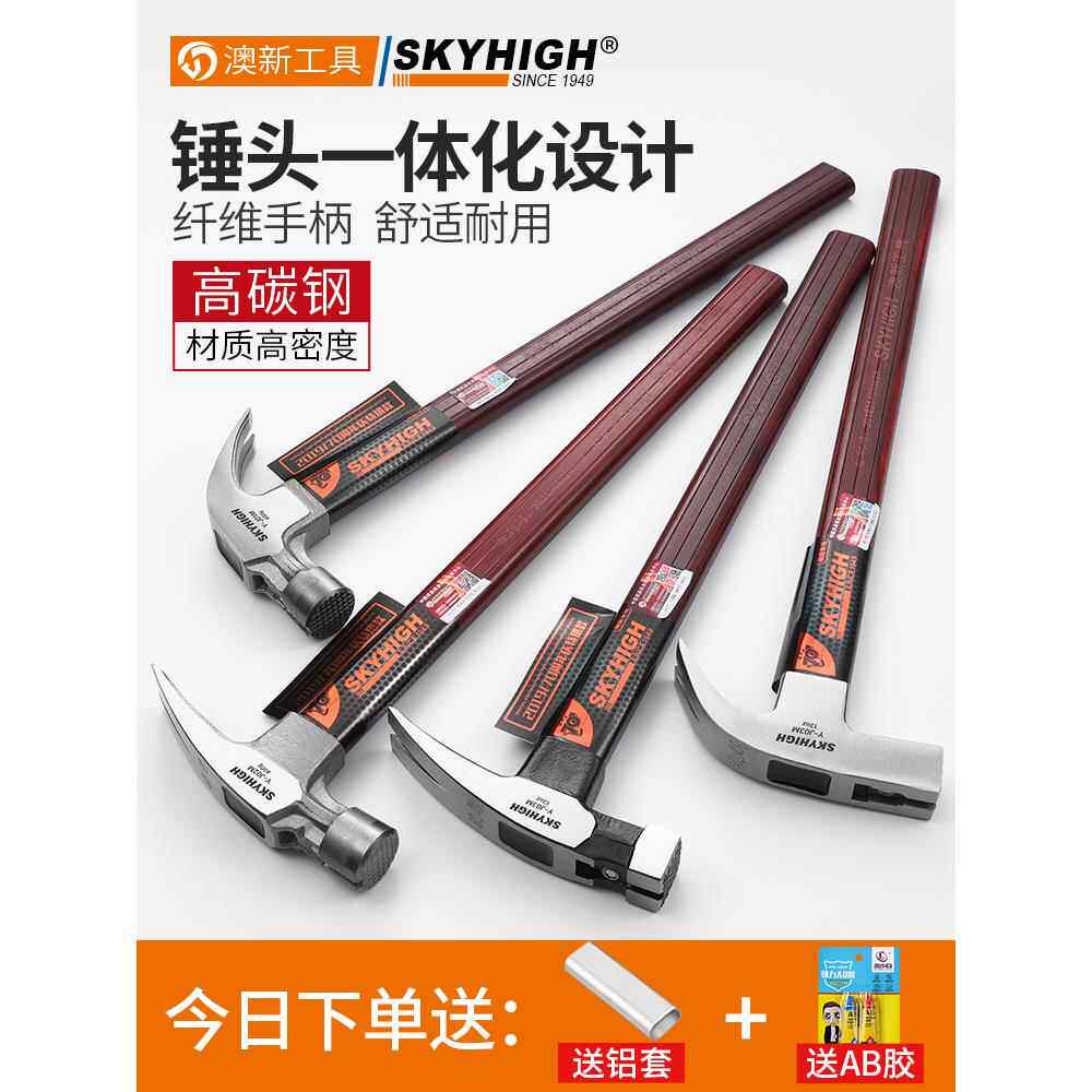 澳新羊角锤木工特钢锤子绝缘把工地模板工起钉锤榔头奥新